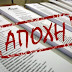 Ποιες περιοχές ψήφισαν μαζικά και ποιες... παραλία