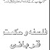 Eid-Ul-Azha Or Falsafa-e-Qurbani by Dr.Israr Ahmad