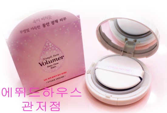real pic etude house BB balm SPF 42++ - Baby glow Face  12g