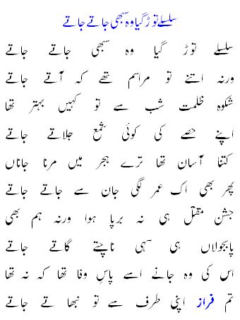 Poetry and Music Collections: Ahmed Faraz