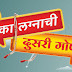 Tujhya Vina ~ ELDG ~ 320kbps ~ Mp3