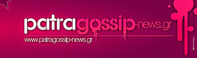 patra gossip-news.gr
