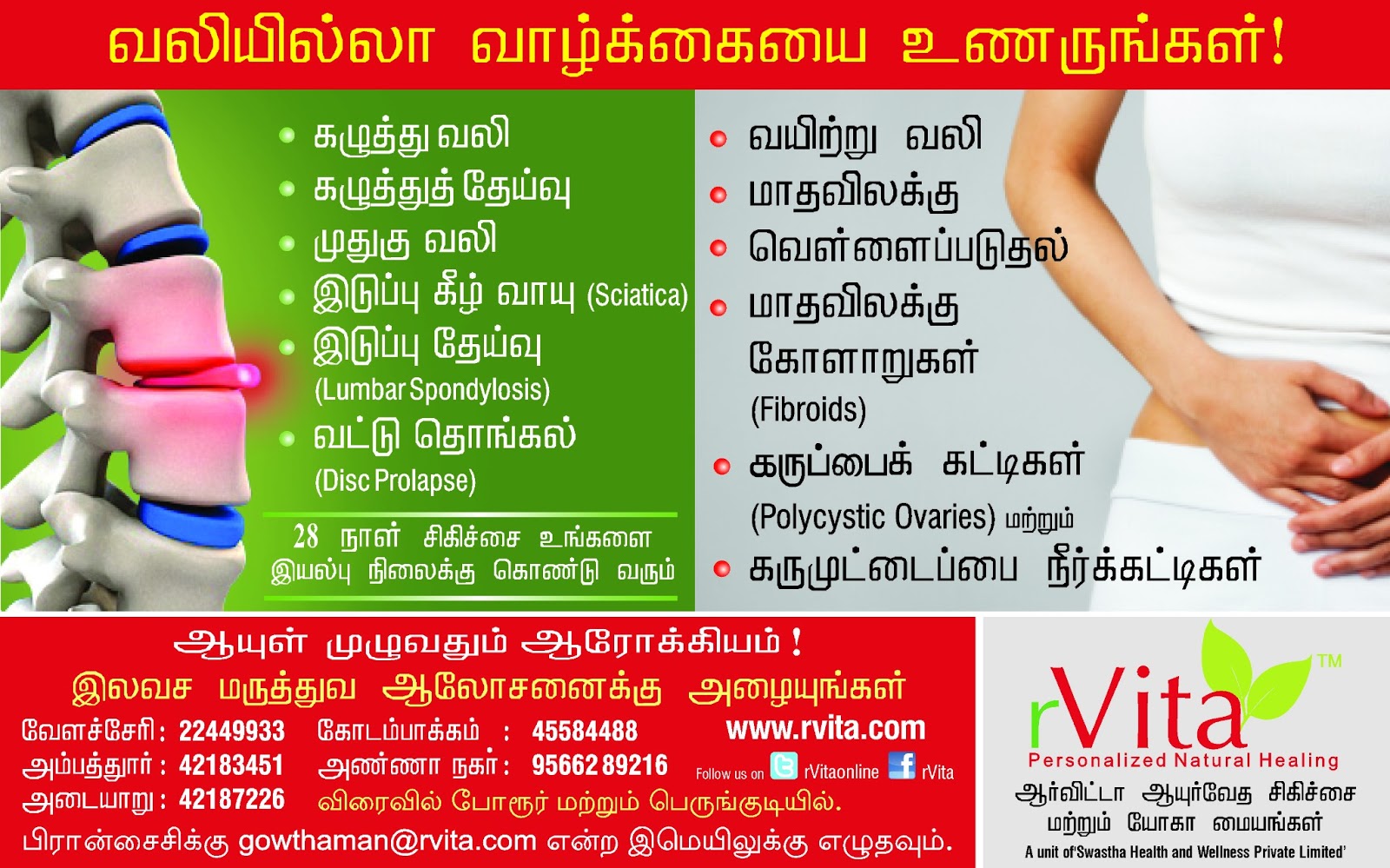 Ayurveda Cooking Ayurveda Enema Therapy for Back pain and Menstrual