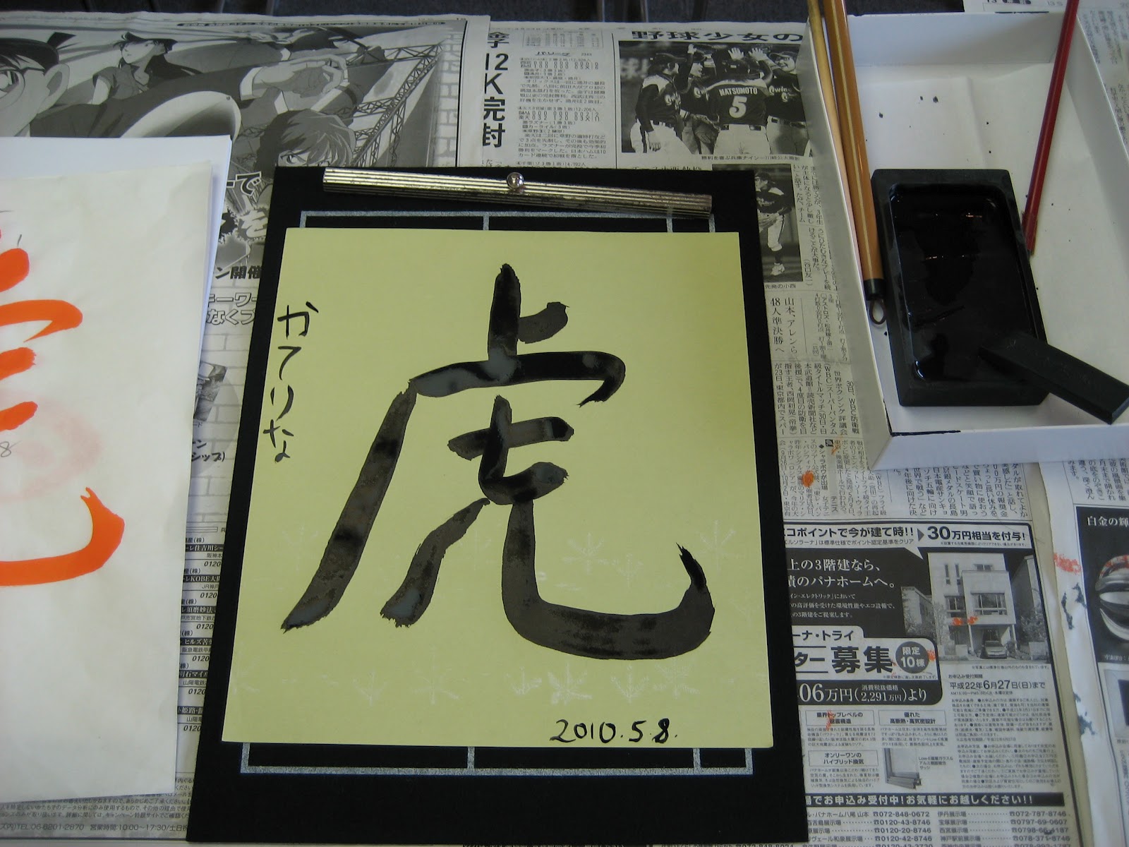 Mori Kanji