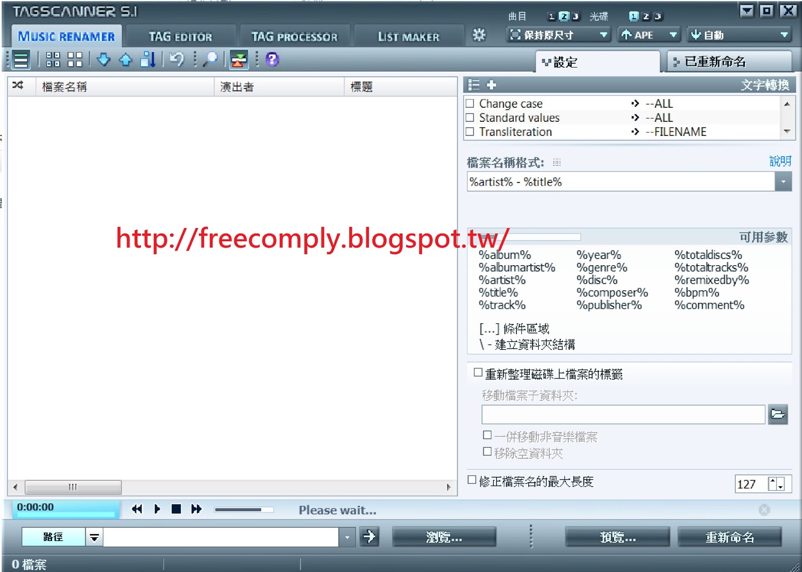 mp3 tag scanner