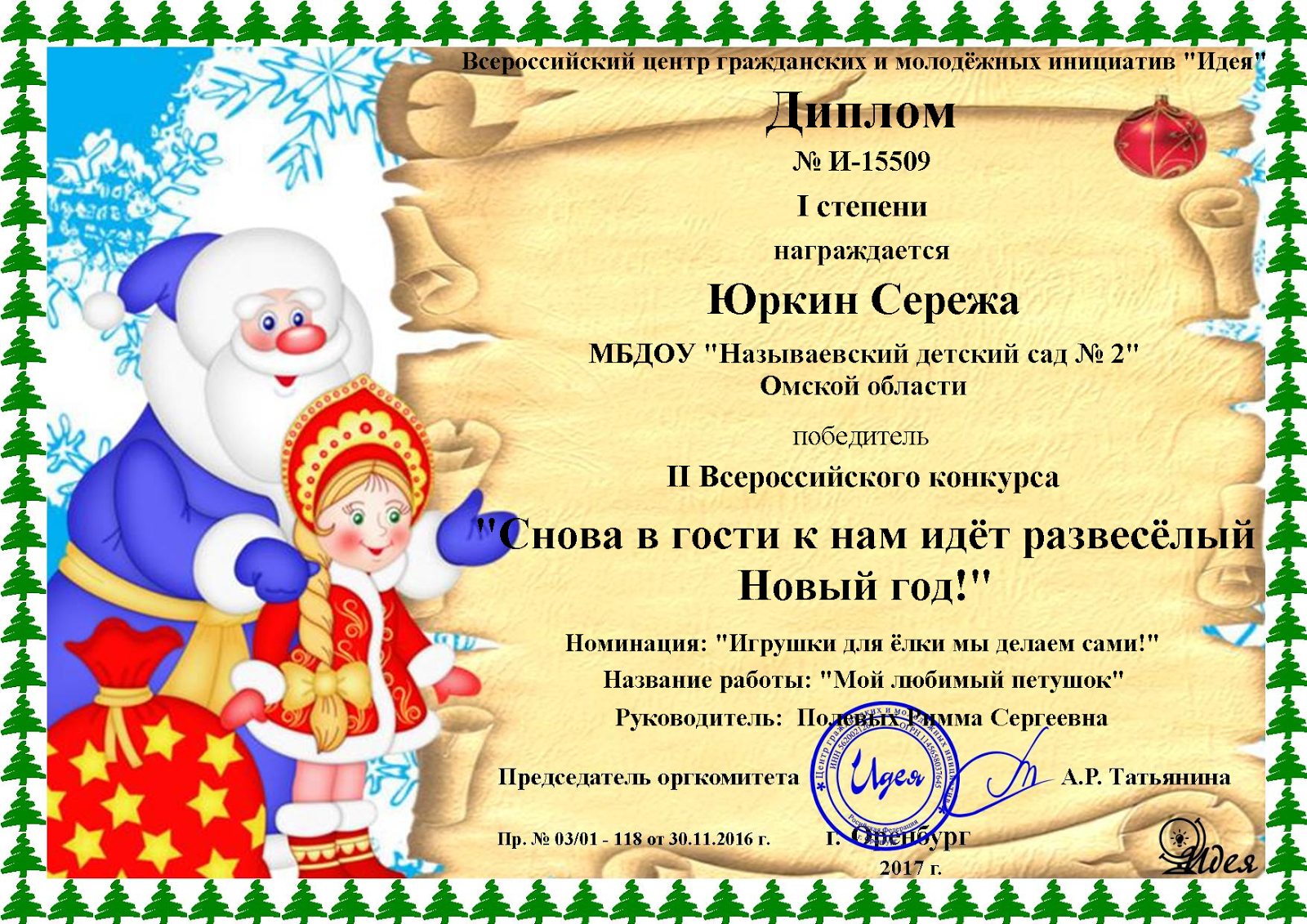 Поздравление с победой в конкурсе, спортивных соревнованиях 70 Поздравление с победой в конкурсе, спортивных соревнованиях 42