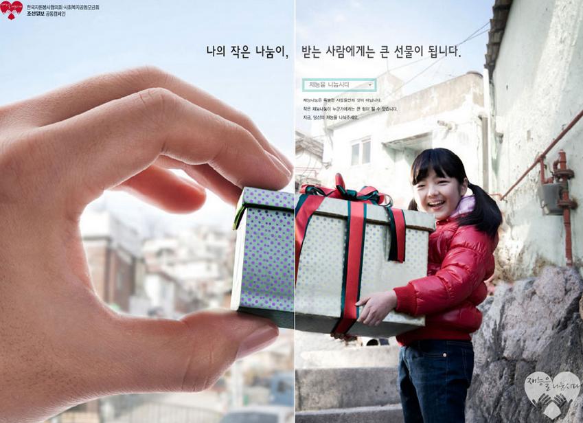Sinopsis Drama dan Film Korea: Ad Genius Lee Je Seok