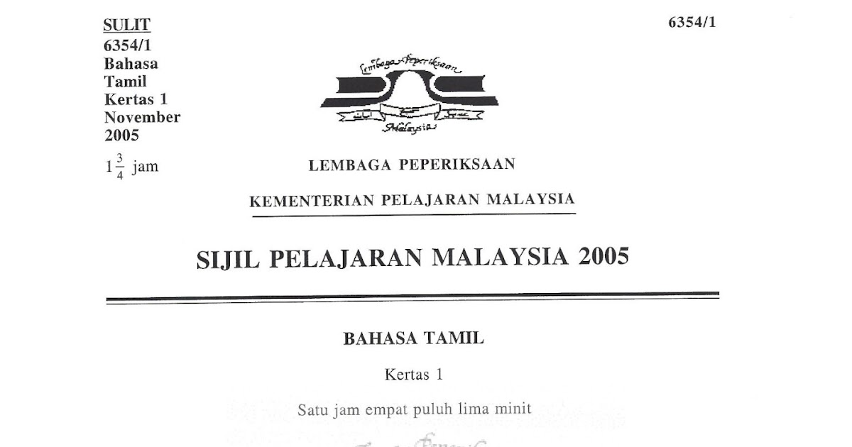 Tamil karangan tahun 4 picture