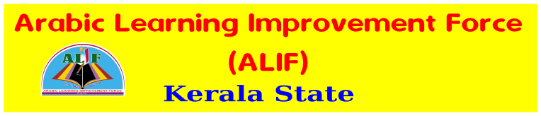 Arabic Learning Improvement Force - ALIF