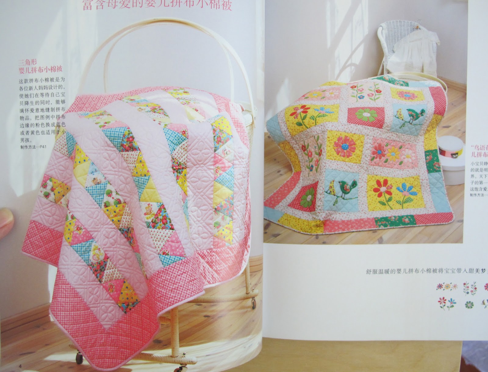 Art by Waiyi Japanese Quilting Patchwork Craft Book