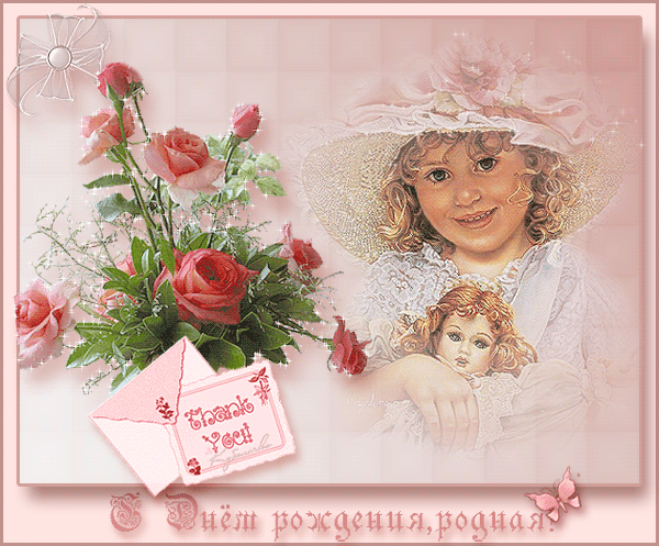 Поздравления подруге с днем рождения с 17 летием Поздравления подруге с днем рождения с 17 летием