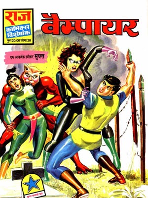 Download Super Commando Dhruv Comics Hindi File Type Pdf Google Search