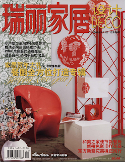 Japanese Furniture Design Magazine( 1323/0 )