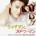 Sinopsis J-Dorama Rich Man Poor Woman Sinopsis J-Dorama Rich Man Poor Woman