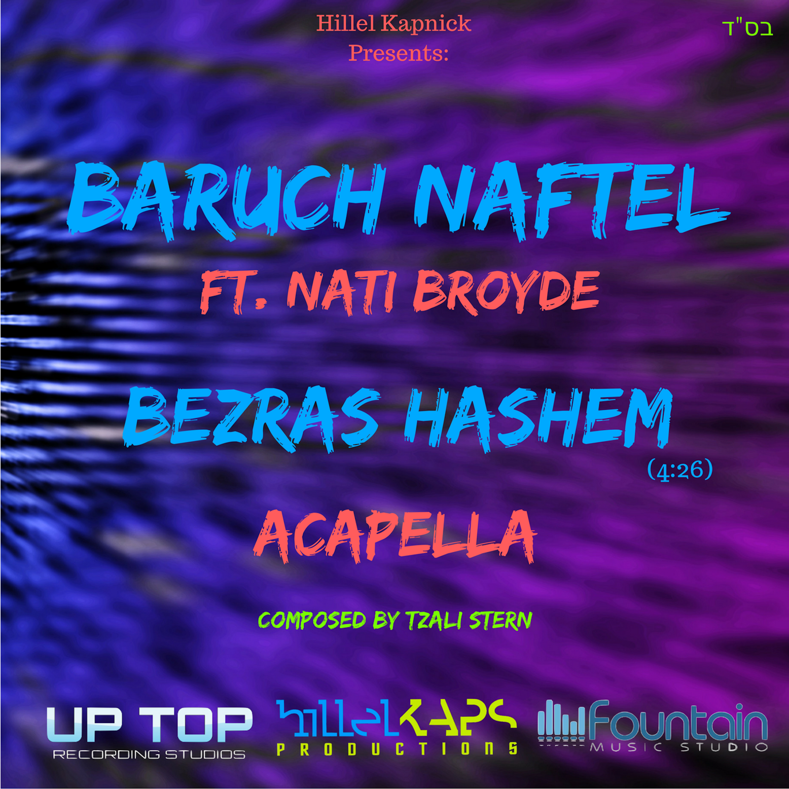 Download Bezras Hashem Acapella