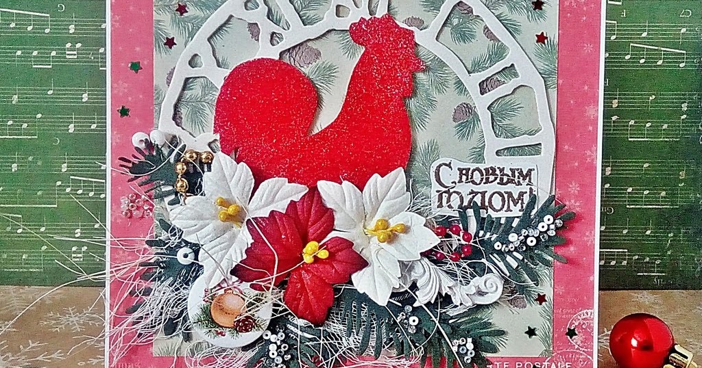 Открытка с петухом Открытка с петухом
