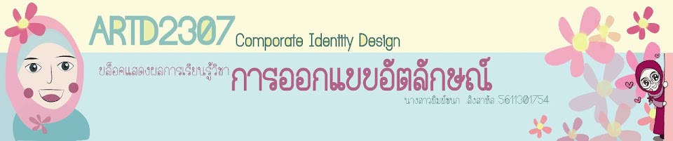 ARTD2307 Comporate  ldentity design 