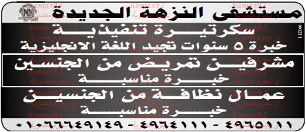وظائف خالية من جريدة الوسيط الاسكندرية الثلاثاء 03-12-2013 %D9%88+%D8%B3+%D8%B3+19