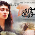 ADHOORI AURAT OST TITLE SONG (DOWNLOAD MP3) - GEO TV DRAMA BY AMBER MEHAK  