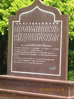 Tugu Peringatan Sg Lui?