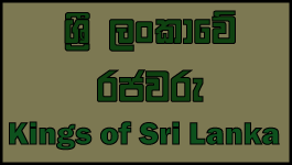 Kings of Sri lanka
