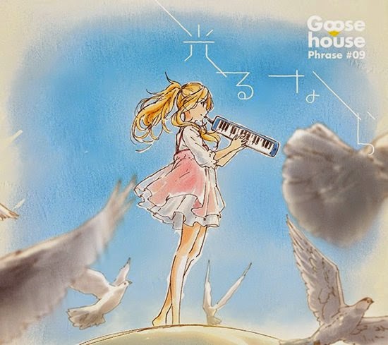 Lyrics Hikaru Nara (光るなら) by Goose house (romaji) from album - Goose house  Phrase #10 Milk