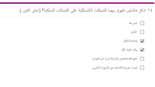Cisco Networking سيسكو نت : أجوبة اختبار الفصل 7 الوحدة السابعة لمادة