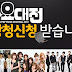 คลิปวีดีโองาน "2011 SBS Gayo Daejun" เหล่า K-Pop เกาหลีเต็มเวทีฉลองปีใหม่!