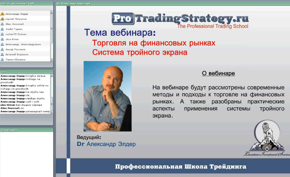 Семинары форекс онлайн статья емцова форекс