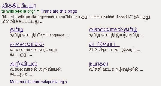 Tamil katturaigal for students picture