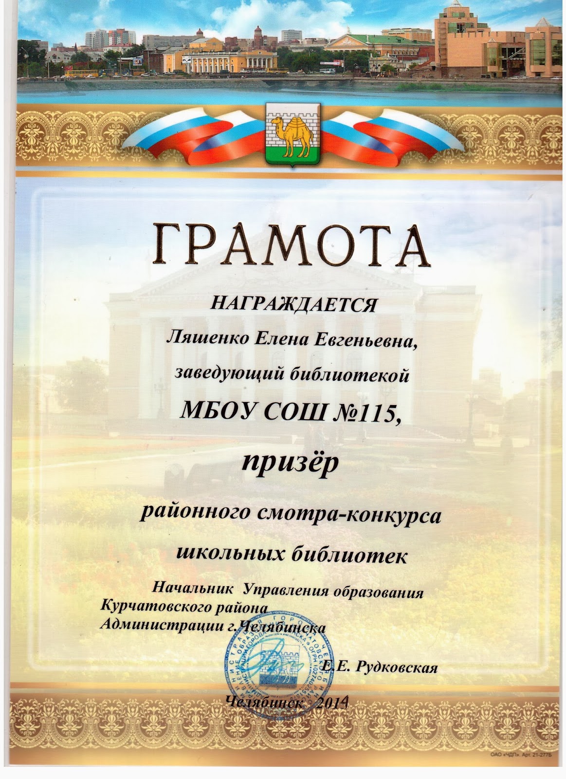 Положения о конкурсах профессионального мастерства для библиотекарей Положения о конкурсах профессионального мастерства для библиотекарей