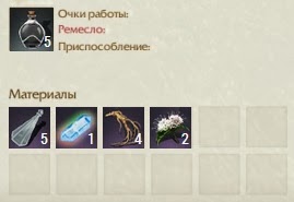 Крафт Средний флакон с зельем защиты ArcheAge Крафт Средний флакон с зельем защиты ArcheAge