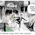 New York Gay Marriage Cartoon