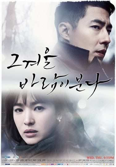 Sinopsis Lengkap Drama Korea That Winter The Wind Blows Sinopsis Lengkap Drama Korea That Winter The Wind Blows