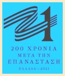 ΔΡΑΣΤΗΡΙΟΤΗΤΕΣ ΤΟΥ ΕΛΛΑΔΑ 2021