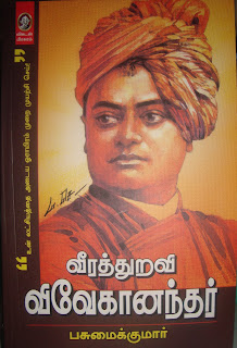 Pasumaikumar+Veerathuravi+Vivekanandhar
