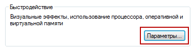 быстродействие быстродействие