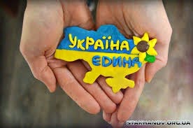 Єдина Україна