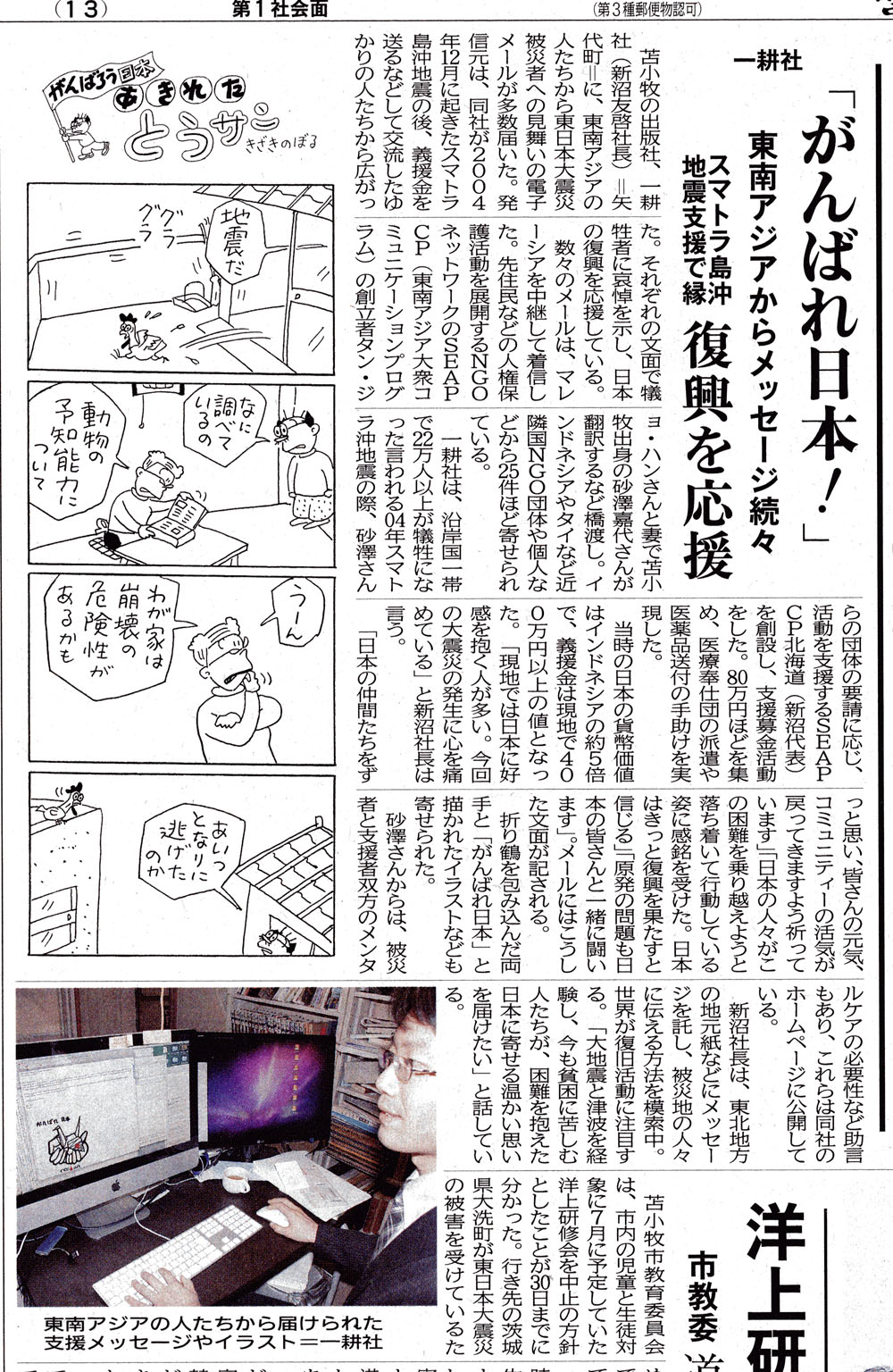 English language asian newspapers think, that English language asian newspapers that can