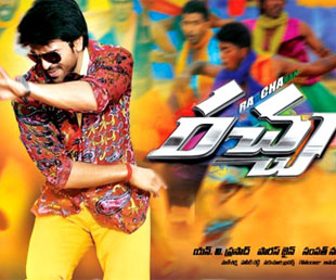 Merupu song to be added to Racha