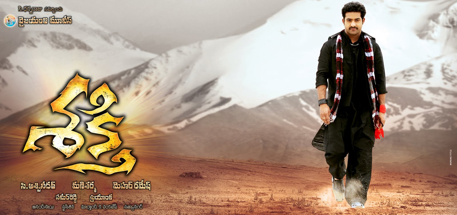 Shakti Movie Stills