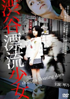 Shibuya Floating Days (2010)