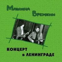Три окна машина времени слушать онлайн в хорошем качестве