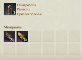 Крафт Масло из ростков ArcheAge Крафт Масло из ростков ArcheAge