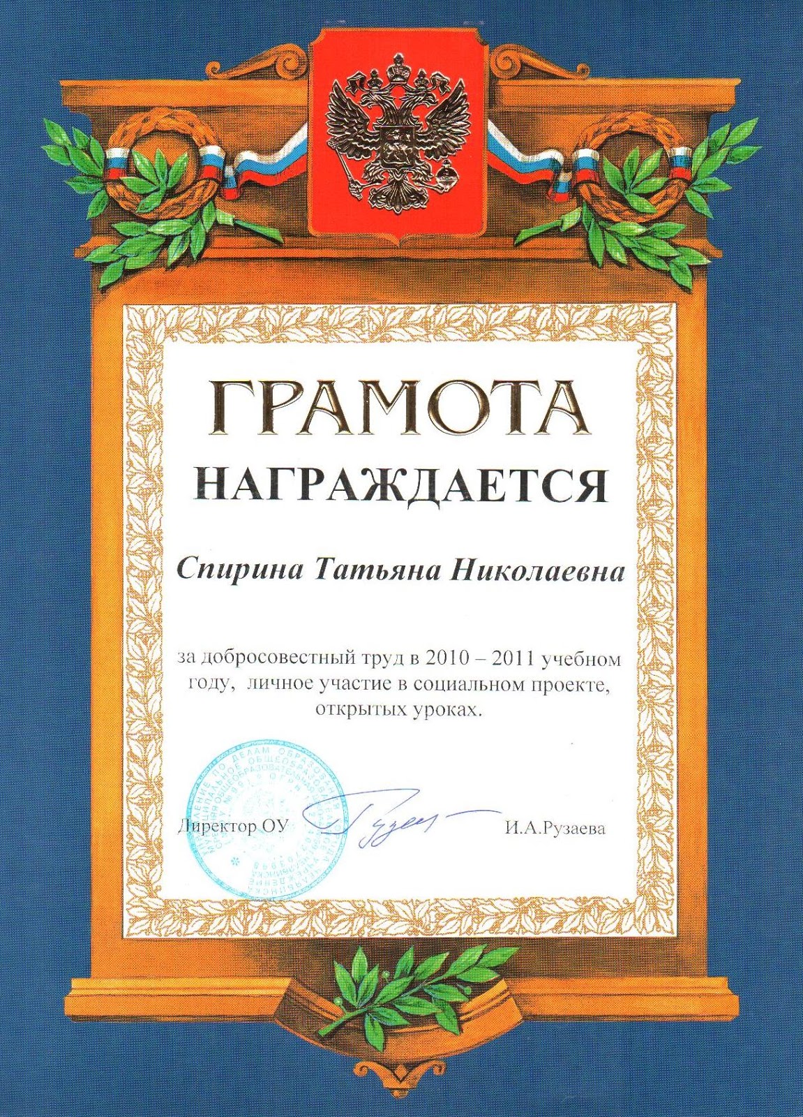 Этика работы в интернете