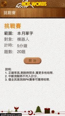 哈單字