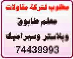 وظائف خالية قطر 1/10/2013, وظائف جريدة الشرق الوسيط الثلاثاء 1 اكتوبر 2013 وظائف خالية قطر 1/10/2013, وظائف جريدة الشرق الوسيط الثلاثاء 1 اكتوبر 2013