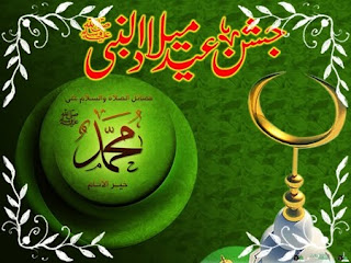 12 Rabi ul awal 12 rabi ul awal