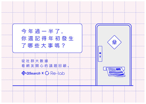 什麼新聞最多人按讚？臉書大數據告訴你！