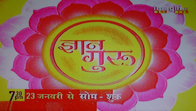 Gyan Guru on Imagine TV